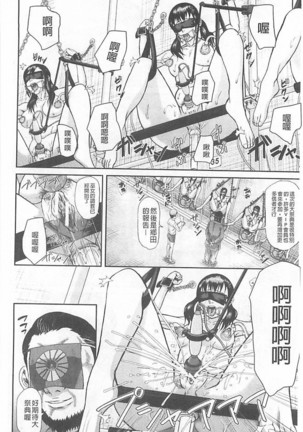 Innou Kaizou Program ~Oyako Zecchou Cult Ochi~ Page #64