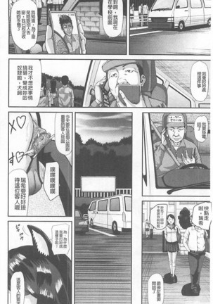 Innou Kaizou Program ~Oyako Zecchou Cult Ochi~ Page #80