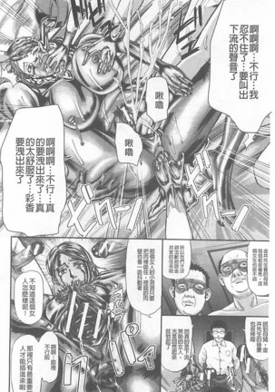 Innou Kaizou Program ~Oyako Zecchou Cult Ochi~ Page #128