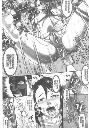 Innou Kaizou Program ~Oyako Zecchou Cult Ochi~ Page #185