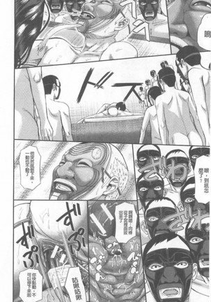 Innou Kaizou Program ~Oyako Zecchou Cult Ochi~ Page #208