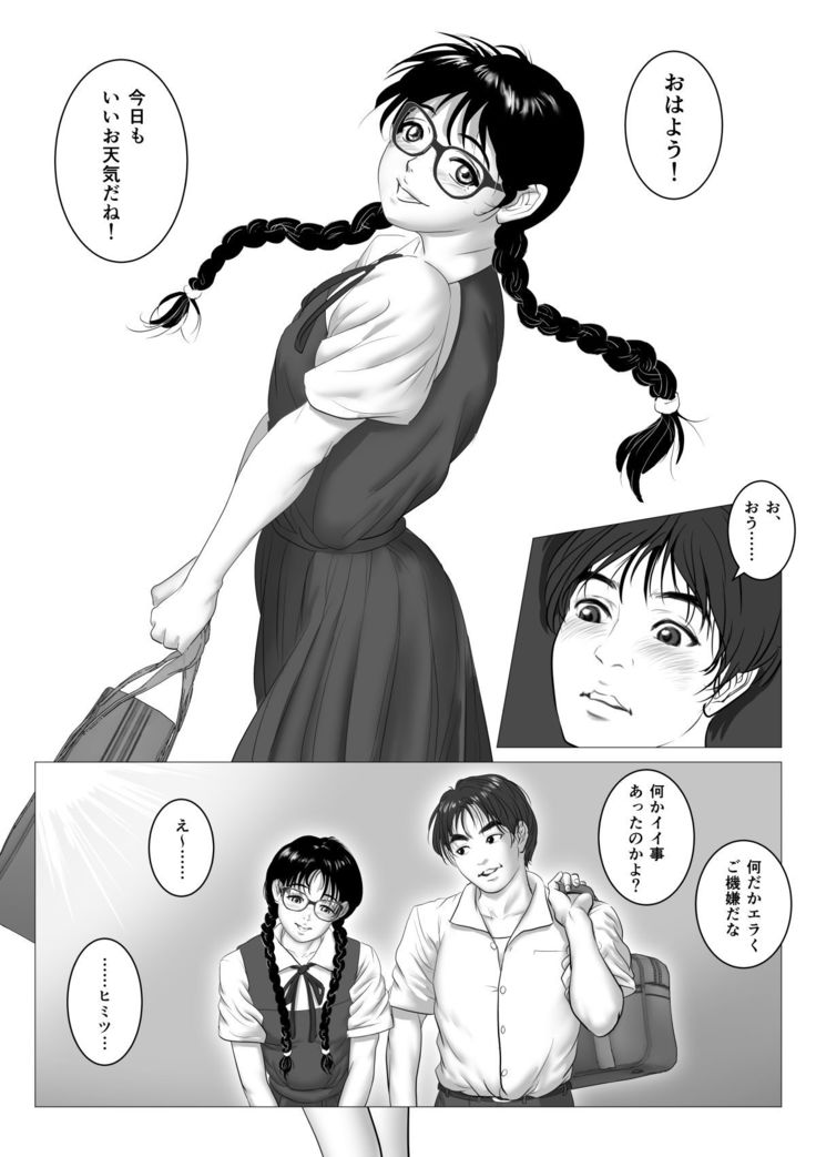 Enkou Shoujo ~Ore ga Horeta Anoko wa Oyaji no Onna~