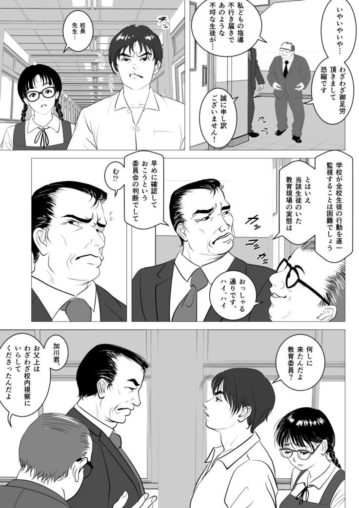 Enkou Shoujo ~Ore ga Horeta Anoko wa Oyaji no Onna~