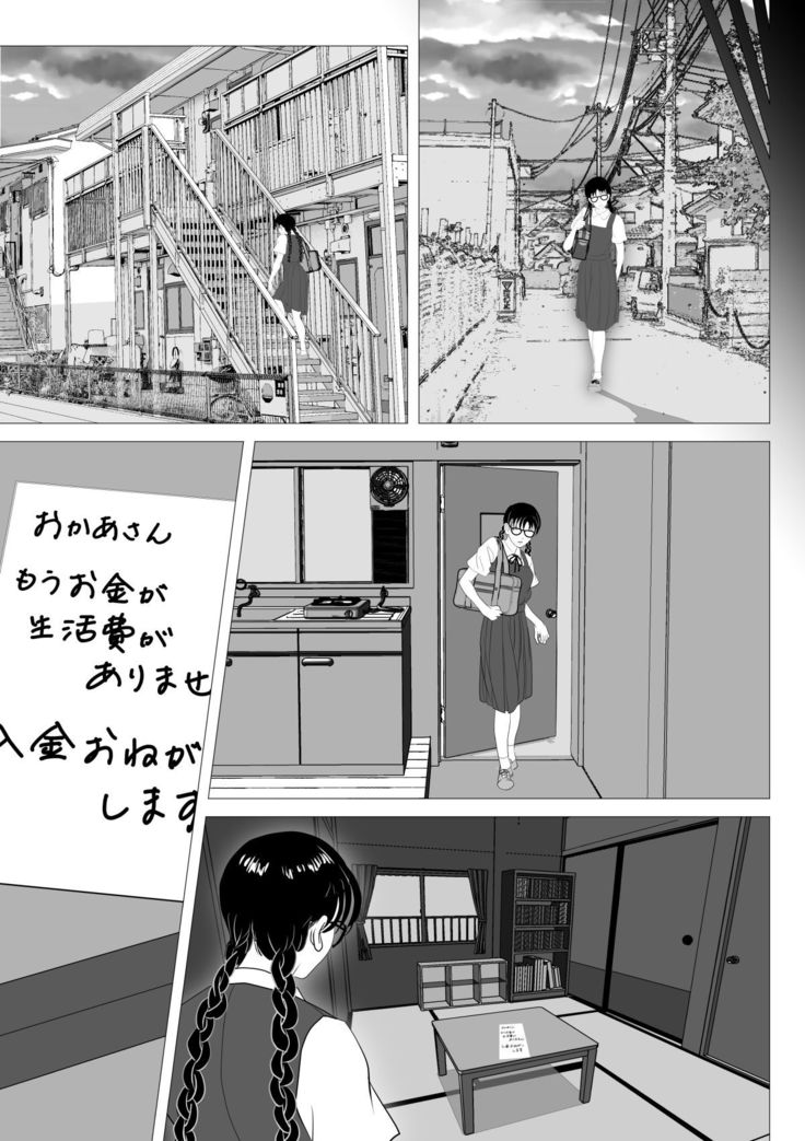 Enkou Shoujo ~Ore ga Horeta Anoko wa Oyaji no Onna~