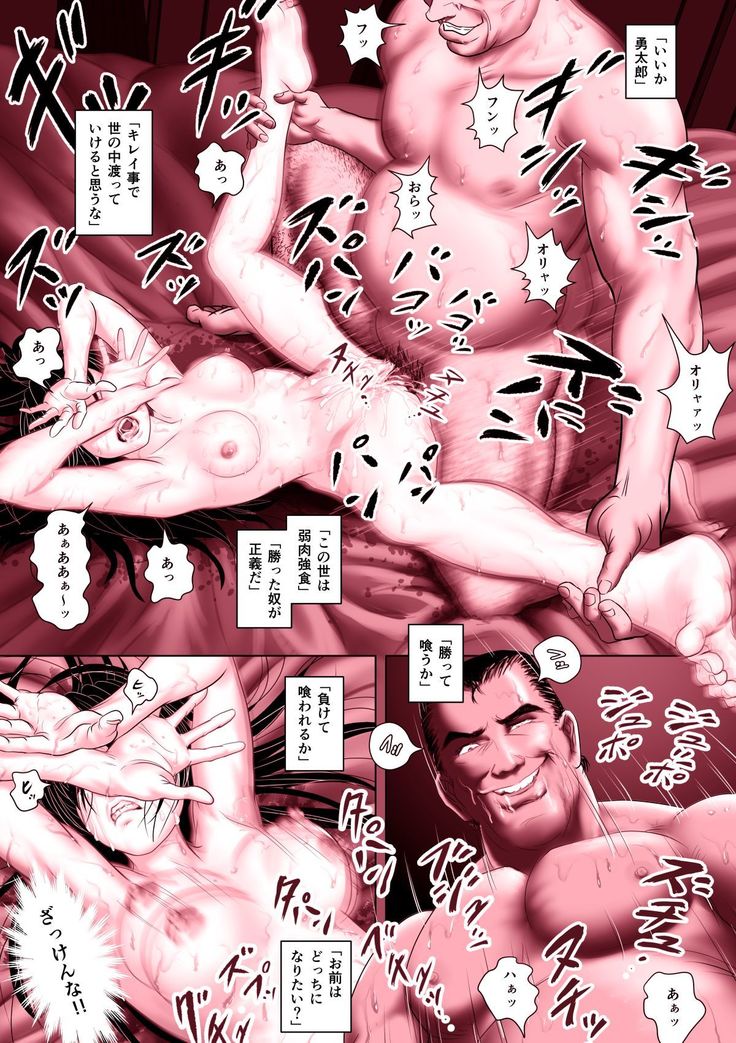 Enkou Shoujo ~Ore ga Horeta Anoko wa Oyaji no Onna~