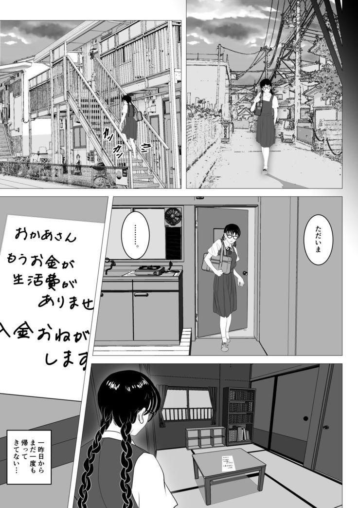 Enkou Shoujo ~Ore ga Horeta Anoko wa Oyaji no Onna~