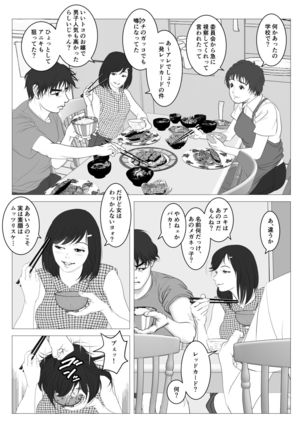 Enkou Shoujo ~Ore ga Horeta Anoko wa Oyaji no Onna~ Page #22
