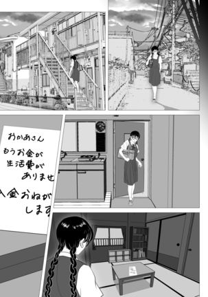 Enkou Shoujo ~Ore ga Horeta Anoko wa Oyaji no Onna~ Page #63