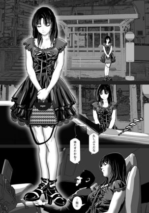 Enkou Shoujo ~Ore ga Horeta Anoko wa Oyaji no Onna~ Page #15