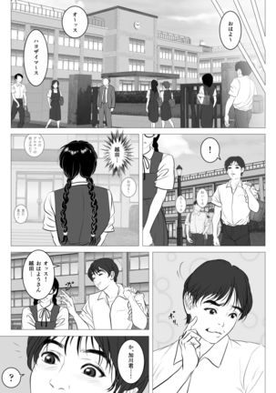 Enkou Shoujo ~Ore ga Horeta Anoko wa Oyaji no Onna~ Page #52