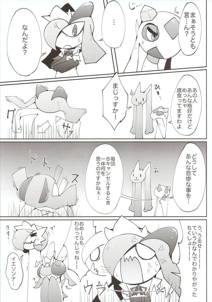 Meido-san-tachi no kindan no nawabari batoru!