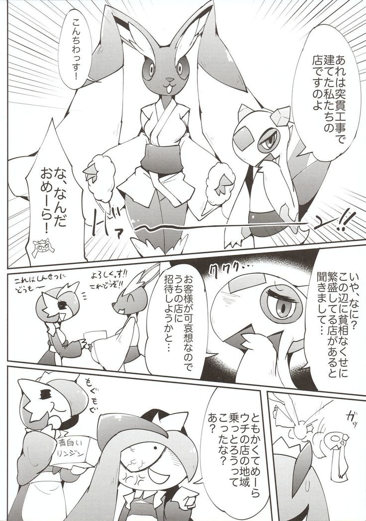 Meido-san-tachi no kindan no nawabari batoru!