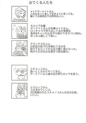Meido-san-tachi no kindan no nawabari batoru! Page #3