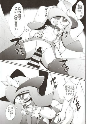 Meido-san-tachi no kindan no nawabari batoru! Page #16