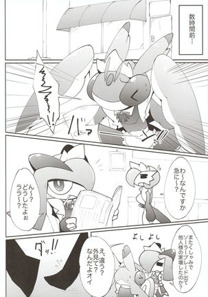 Meido-san-tachi no kindan no nawabari batoru! Page #11