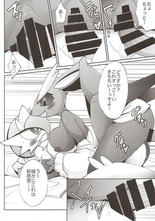 Meido-san-tachi no kindan no nawabari batoru! Page #19
