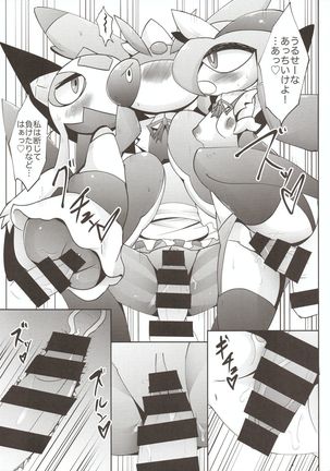 Meido-san-tachi no kindan no nawabari batoru! Page #22