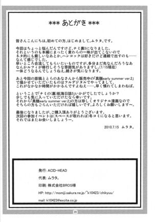 Nami no Ura Koukai Nisshi 5 Page #29