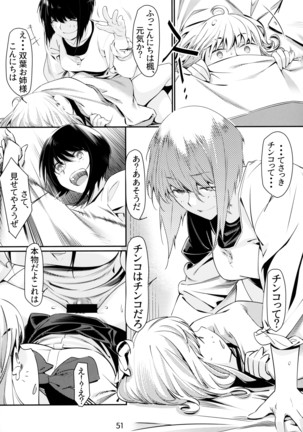 Otonano Omochiya 6 Kan Page #51
