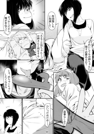 Otonano Omochiya 6 Kan Page #44
