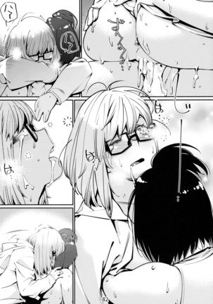 Otonano Omochiya 6 Kan Page #82