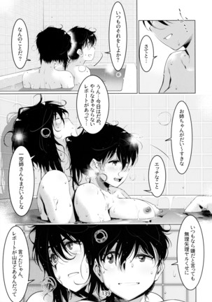 Otonano Omochiya 6 Kan Page #139