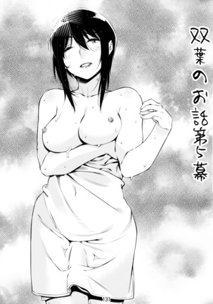 Otonano Omochiya 6 Kan Page #131