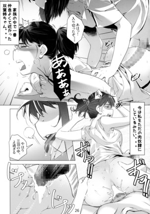 Otonano Omochiya 6 Kan Page #26