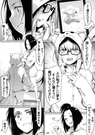 Otonano Omochiya 6 Kan Page #68