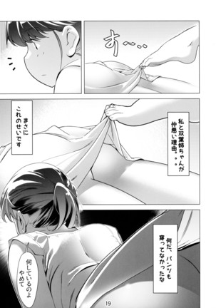 Otonano Omochiya 6 Kan Page #19