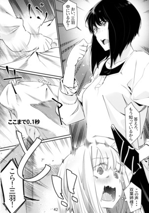 Otonano Omochiya 6 Kan Page #42