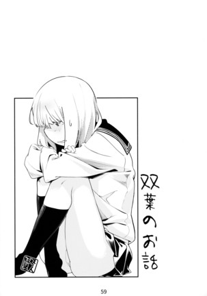 Otonano Omochiya 6 Kan Page #59