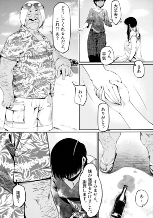 Otonano Omochiya 6 Kan Page #106