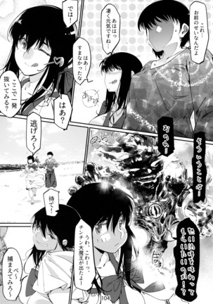 Otonano Omochiya 6 Kan Page #104