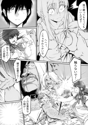 Otonano Omochiya 6 Kan Page #108