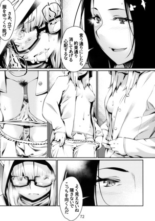 Otonano Omochiya 6 Kan Page #72