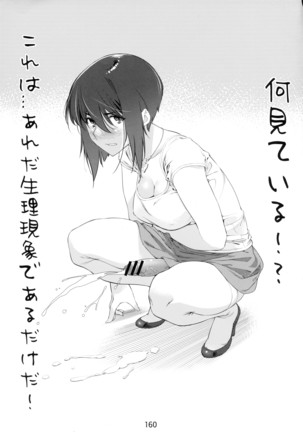 Otonano Omochiya 6 Kan Page #160