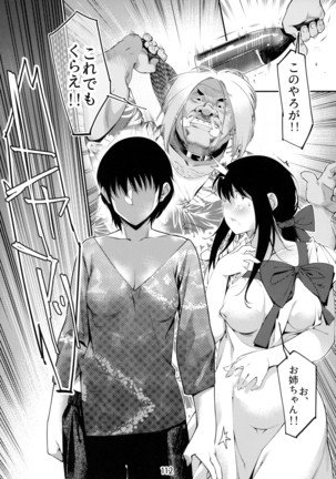 Otonano Omochiya 6 Kan Page #112