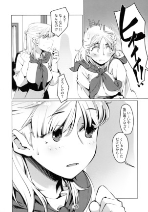 Otonano Omochiya 6 Kan Page #145