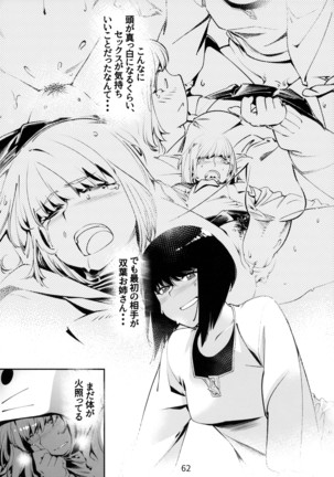 Otonano Omochiya 6 Kan Page #62
