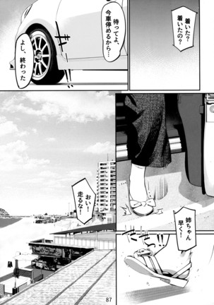 Otonano Omochiya 6 Kan Page #87