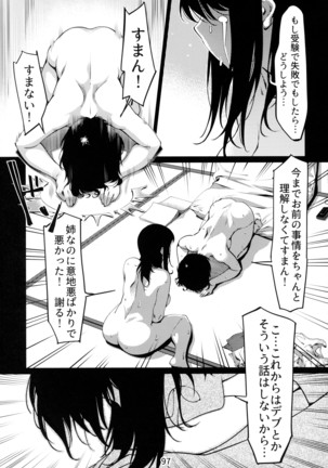 Otonano Omochiya 6 Kan Page #97