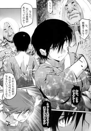 Otonano Omochiya 6 Kan Page #109
