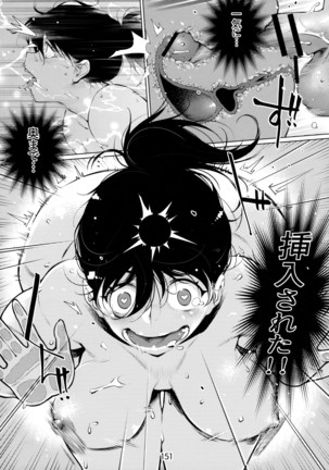 Otonano Omochiya 6 Kan Page #151