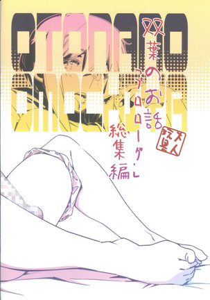 Otonano Omochiya 6 Kan Page #163
