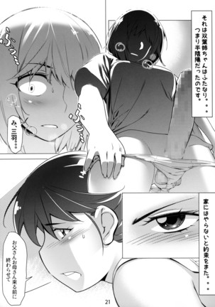 Otonano Omochiya 6 Kan Page #21