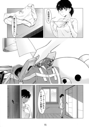Otonano Omochiya 6 Kan Page #15