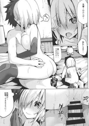 Mash Shiko! Page #20