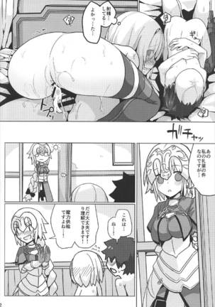 Mash Shiko! Page #23