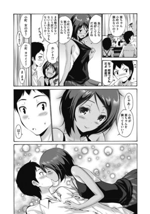 Ojou-sama wa Koibana ga Osuki - Page 121